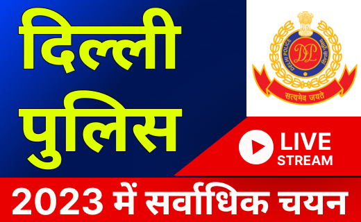 Delhi Police 